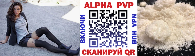 А ПВП кристаллы  сколько стоит  Дюртюли 