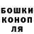 Конопля семена Dmitri Ossipov