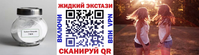 Бутират бутандиол  Дюртюли 